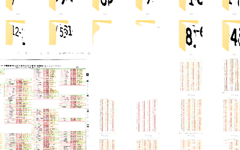 電話帳画像の文字検出例
