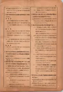 昭和12年4月1日現在横浜市電話番号簿 0012ページのサムネイル