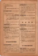 昭和12年4月1日現在横浜市電話番号簿 0015ページのサムネイル