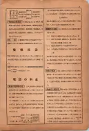 昭和12年4月1日現在横浜市電話番号簿 0016ページのサムネイル