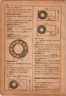 昭和12年4月1日現在横浜市電話番号簿 0019ページのサムネイル