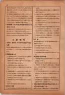 昭和12年4月1日現在横浜市電話番号簿 0021ページのサムネイル