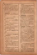 昭和12年4月1日現在横浜市電話番号簿 0029ページのサムネイル