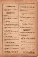 昭和12年4月1日現在横浜市電話番号簿 0038ページのサムネイル