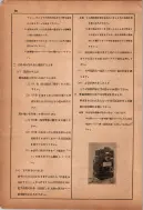 昭和12年4月1日現在横浜市電話番号簿 0039ページのサムネイル