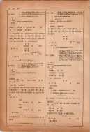 昭和12年4月1日現在横浜市電話番号簿 0205ページのサムネイル