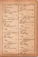 昭和12年4月1日現在横浜市電話番号簿 0206ページのサムネイル