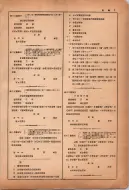 昭和12年4月1日現在横浜市電話番号簿 0208ページのサムネイル