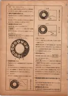 昭和13年4月1日現在横浜市電話番号簿 0018ページのサムネイル