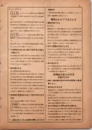 昭和13年4月1日現在横浜市電話番号簿 0019ページのサムネイル
