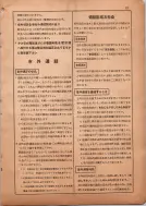 昭和13年4月1日現在横浜市電話番号簿 0021ページのサムネイル