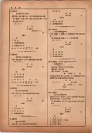 昭和13年4月1日現在横浜市電話番号簿 0216ページのサムネイル