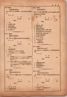 昭和13年4月1日現在横浜市電話番号簿 0221ページのサムネイル