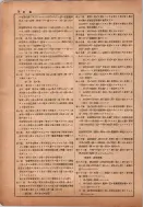 昭和13年4月1日現在横浜市電話番号簿 0226ページのサムネイル