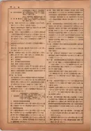 昭和13年4月1日現在横浜市電話番号簿 0232ページのサムネイル