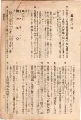 大正11年5月1日現在大阪電話番号簿 0013ページのサムネイル