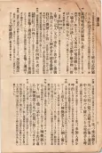 大正11年5月1日現在大阪電話番号簿 0014ページのサムネイル