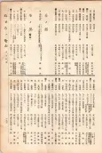 大正11年5月1日現在大阪電話番号簿 0165ページのサムネイル