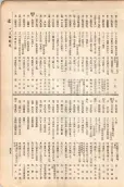 大正11年5月1日現在大阪電話番号簿 0511ページのサムネイル