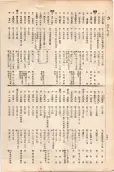 大正11年5月1日現在大阪電話番号簿 0650ページのサムネイル