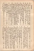 大正11年5月1日現在大阪電話番号簿 0816ページのサムネイル