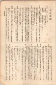 大正11年5月1日現在大阪電話番号簿 0817ページのサムネイル
