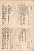 大正11年5月1日現在大阪電話番号簿 0818ページのサムネイル