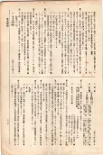 大正11年5月1日現在大阪電話番号簿 0819ページのサムネイル