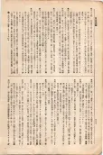 大正11年5月1日現在大阪電話番号簿 0820ページのサムネイル