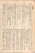 大正11年5月1日現在大阪電話番号簿 0824ページのサムネイル