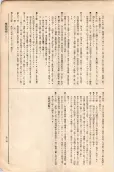 大正11年5月1日現在大阪電話番号簿 0825ページのサムネイル