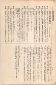 大正11年5月1日現在大阪電話番号簿 0826ページのサムネイル