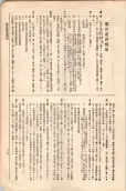 大正11年5月1日現在大阪電話番号簿 0827ページのサムネイル
