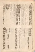 大正11年5月1日現在大阪電話番号簿 0828ページのサムネイル