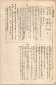 大正11年5月1日現在大阪電話番号簿 0830ページのサムネイル