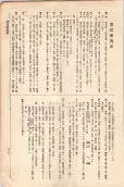 大正11年5月1日現在大阪電話番号簿 0831ページのサムネイル