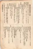 大正11年5月1日現在大阪電話番号簿 0845ページのサムネイル