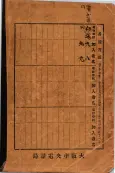 大正11年5月1日現在大阪電話番号簿 0858ページのサムネイル