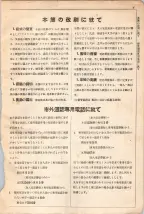 大正15年6月1日現在大阪電話番号簿 0005ページのサムネイル