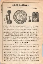 大正15年6月1日現在大阪電話番号簿 0006ページのサムネイル