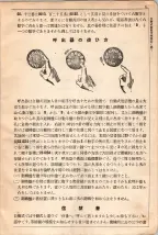 大正15年6月1日現在大阪電話番号簿 0007ページのサムネイル