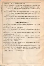 大正15年6月1日現在大阪電話番号簿 0008ページのサムネイル