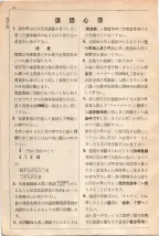 大正15年6月1日現在大阪電話番号簿 0016ページのサムネイル