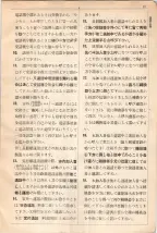 大正15年6月1日現在大阪電話番号簿 0017ページのサムネイル