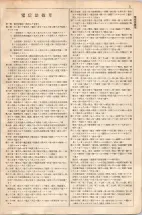 大正15年6月1日現在大阪電話番号簿 0575ページのサムネイル