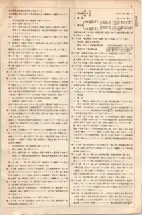 大正15年6月1日現在大阪電話番号簿 0577ページのサムネイル