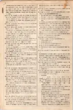 大正15年6月1日現在大阪電話番号簿 0578ページのサムネイル