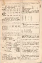 大正15年6月1日現在大阪電話番号簿 0579ページのサムネイル