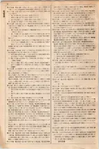 大正15年6月1日現在大阪電話番号簿 0580ページのサムネイル