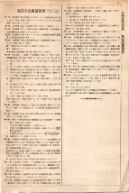 大正15年6月1日現在大阪電話番号簿 0581ページのサムネイル
